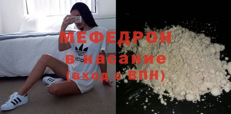 Мефедрон мука  Беслан 